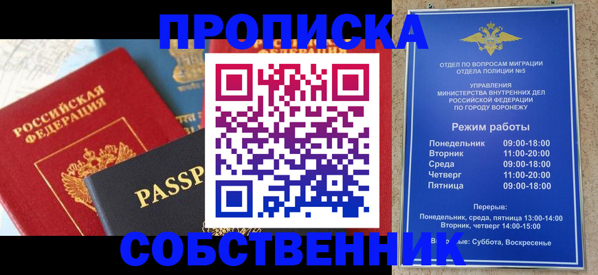 прописка гарантия в Калязине