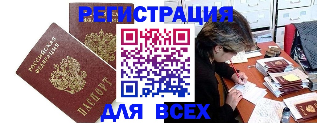 временная регистрация купить в Калязине